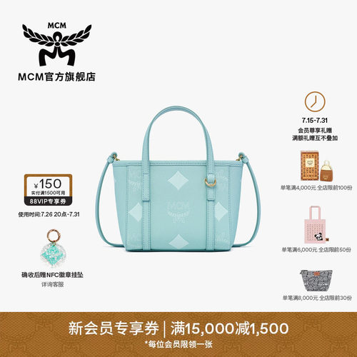 MCM TONI棉花糖系列超迷你菜篮子手提包斜挎单肩包通勤时尚女包