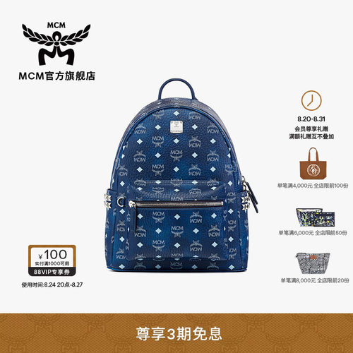 MCM STARK 小中号蓝色双肩包男女款背包出行书包送男友