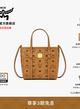 MCM TONI迷你手提购物袋菜篮子斜挎托特包通勤女包
