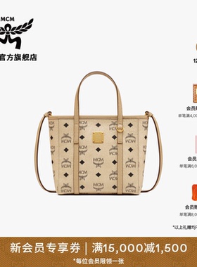 [新年礼物]MCM TONI迷你菜篮子米色斜挎托特女包时尚潮流购物袋