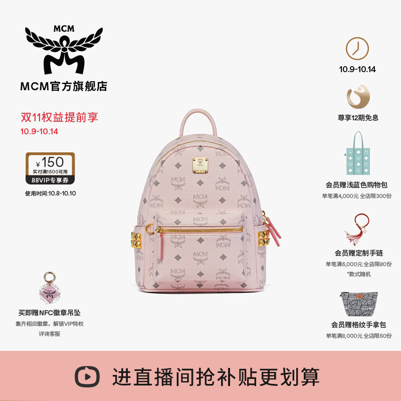 【重磅新品】MCM STARK迷你轻雾粉双肩包旅行包女包 通勤