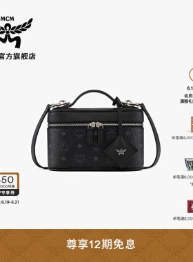 【12期免息 2026新品】MCM AREN 黑色小号化妆包盒子包单肩斜挎包