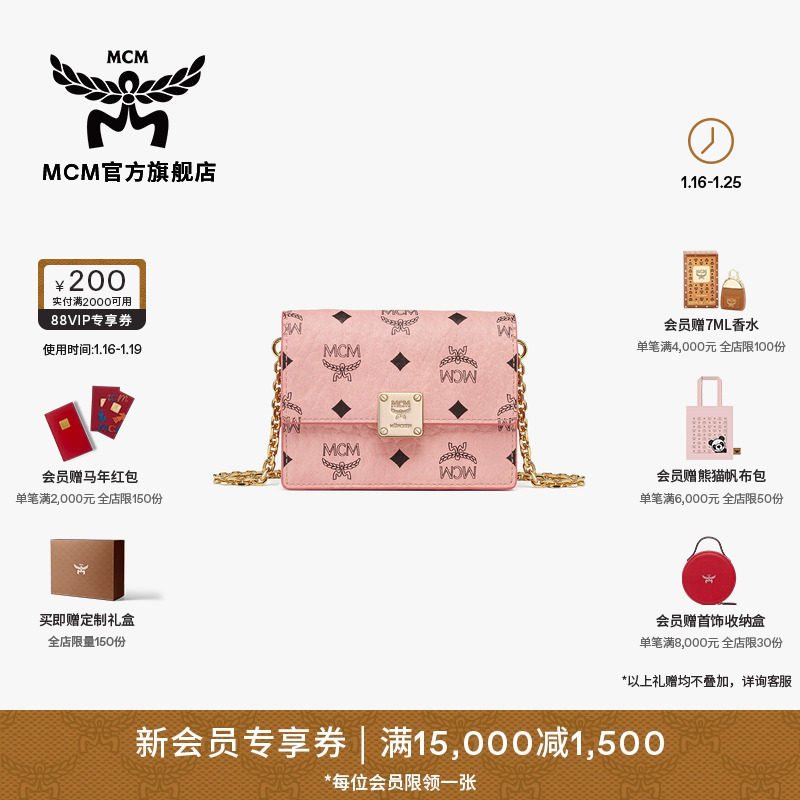 [送女友]【新年礼物】MCM AREN链条包斜挎包零钱包票夹,箱包皮具/热销女包/男包,通用款女包,淘宝优惠券,粉丝福利购,淘宝优惠卷