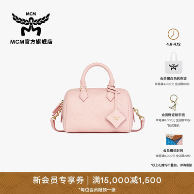 【春夏新品】MCM ELLA小号浅莲粉波士顿便携通勤女包