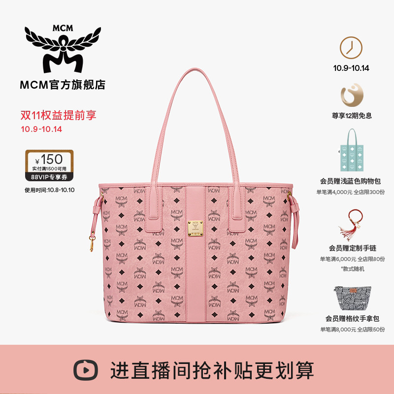 MCM LIZ中号桃花粉单肩托特包购物袋子母包女包 大容量通勤
