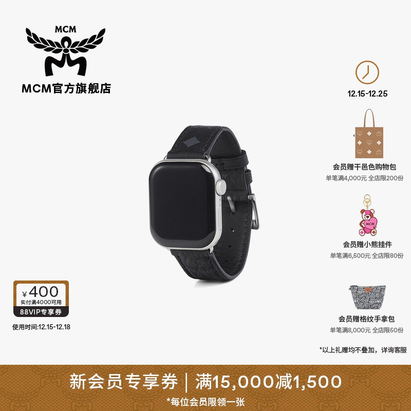 【新品】MCM OTTOMAR Visetos 配件手表表带