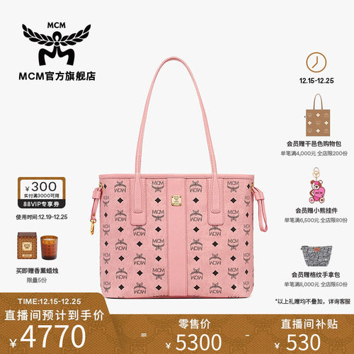 [1月5日涨价]MCM LIZ小号桃花粉单肩包手提包托特子母包女包礼物