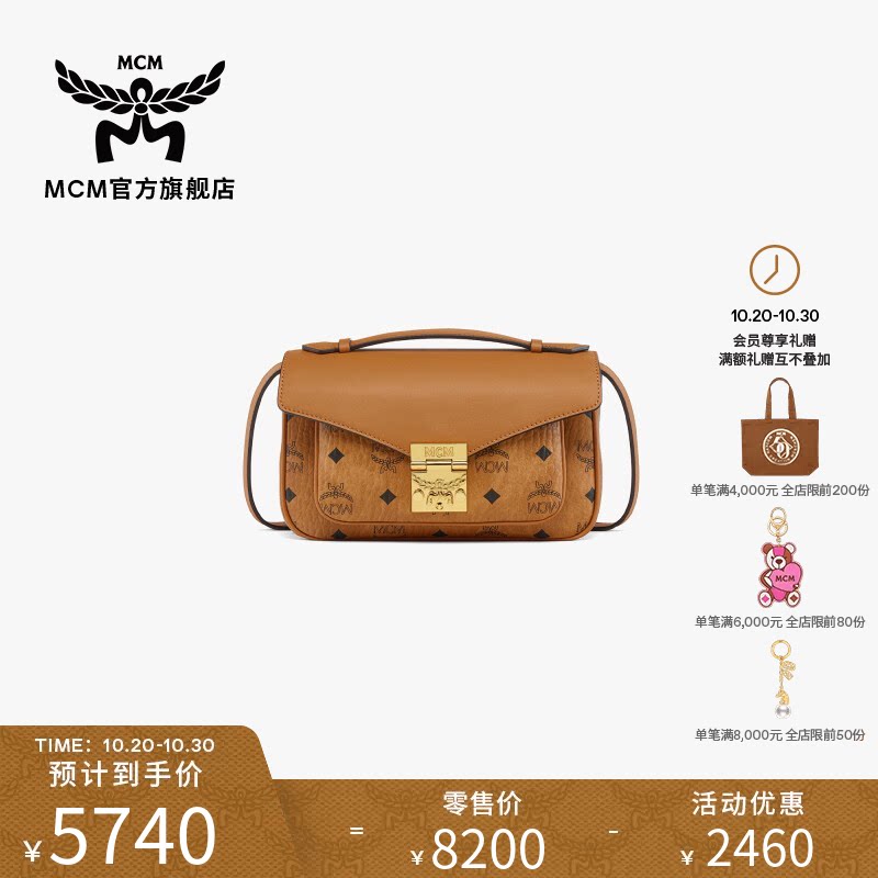 MCM TRACY 中号手包斜挎包单肩信封包便携通勤出行女款包