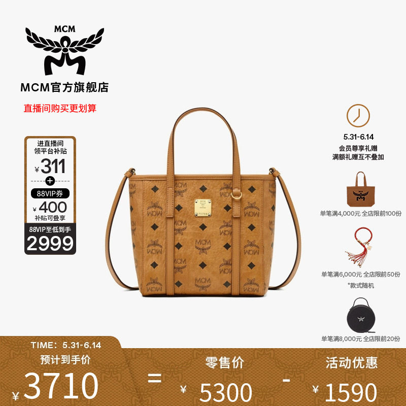 【618专享价】MCM TONI迷你菜篮子购物袋斜挎托特包斜挎包通勤