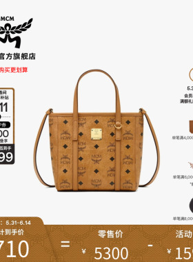 【618专享价】MCM TONI迷你菜篮子购物袋斜挎托特包斜挎包通勤