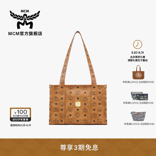 【2026新品】MCM AREN VISETOS小号手提托特包单肩包女包