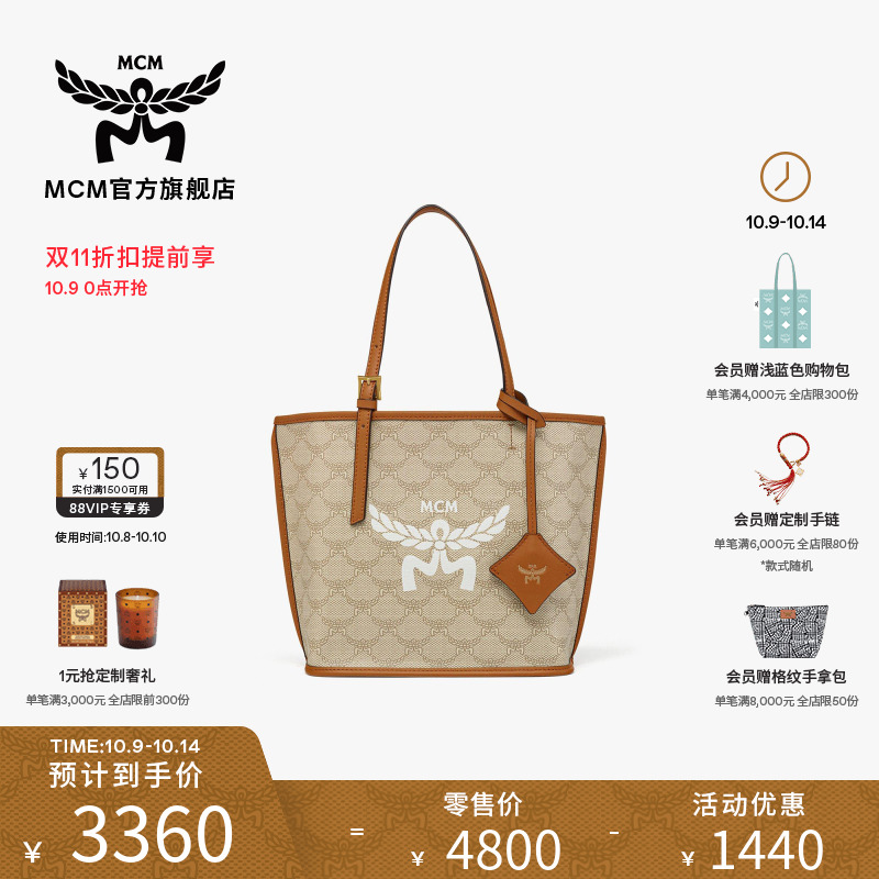 【双11抢先购】MCM HIMMEL迷你购物袋托特包女包通勤手提包腋下包