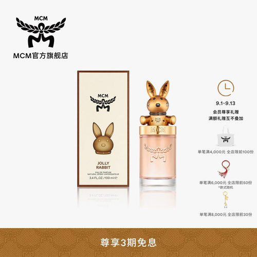MCM COLLECTION 动物系列香水欢跃兔宝100ml柑橘花香调