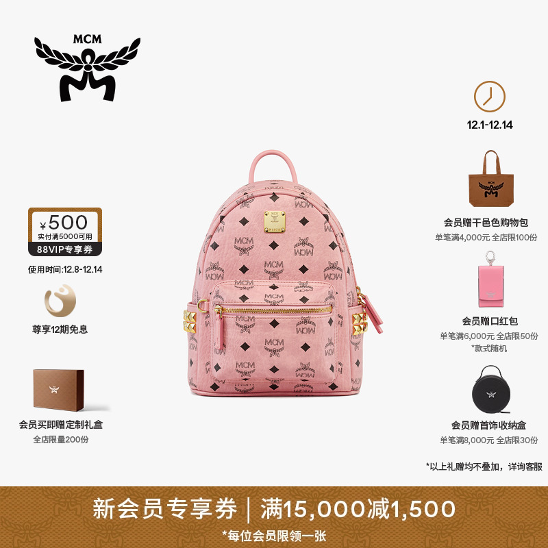 MCM STARK迷你桃花粉双肩背包书包女包 通勤旅游