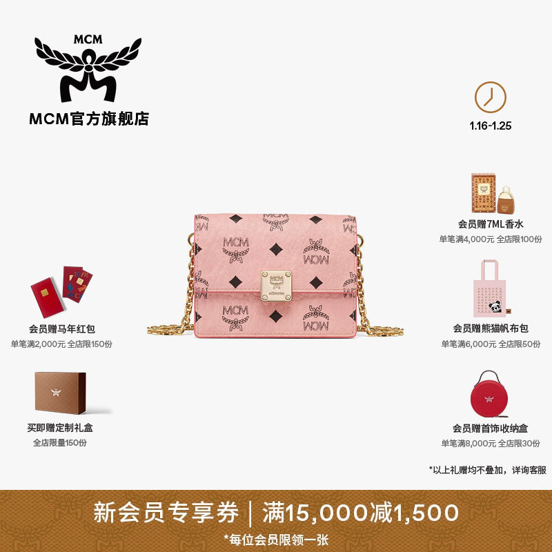 [送女友]【新年礼物】MCM AREN链条包斜挎包零钱包票夹,箱包皮具/热销女包/男包,通用款女包,淘宝优惠券,粉丝福利购,淘宝优惠卷