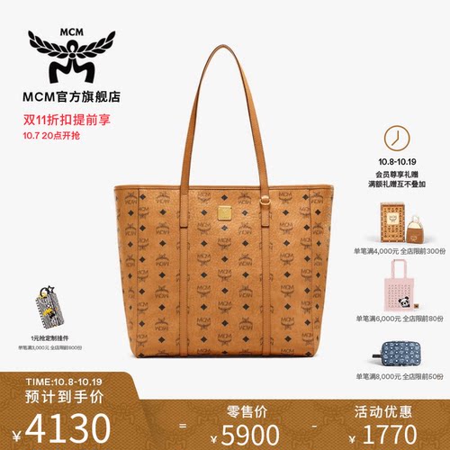 【双11加购 7号20点开抢MCM TONI 经典印花女士中号购物袋托特包