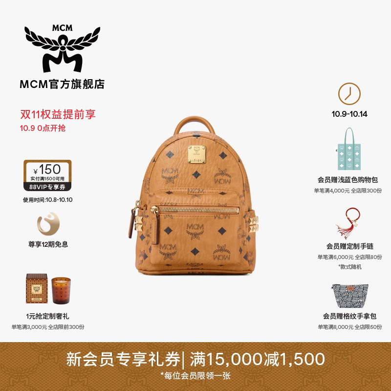 MCM STARK 超迷你双肩背包单肩包可拆卸肩带