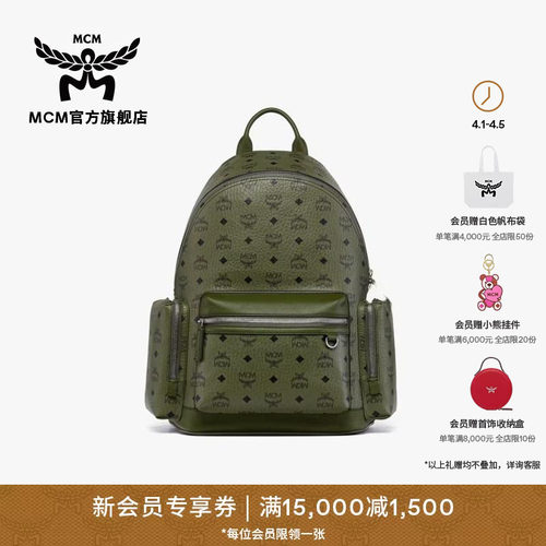 MCM STARK中号大容量双肩包电脑旅行书包男包送礼校园书包