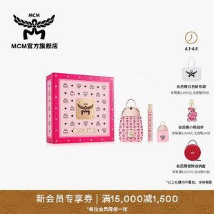 EDP香水礼盒经典 背包造型 CRUSH MCM