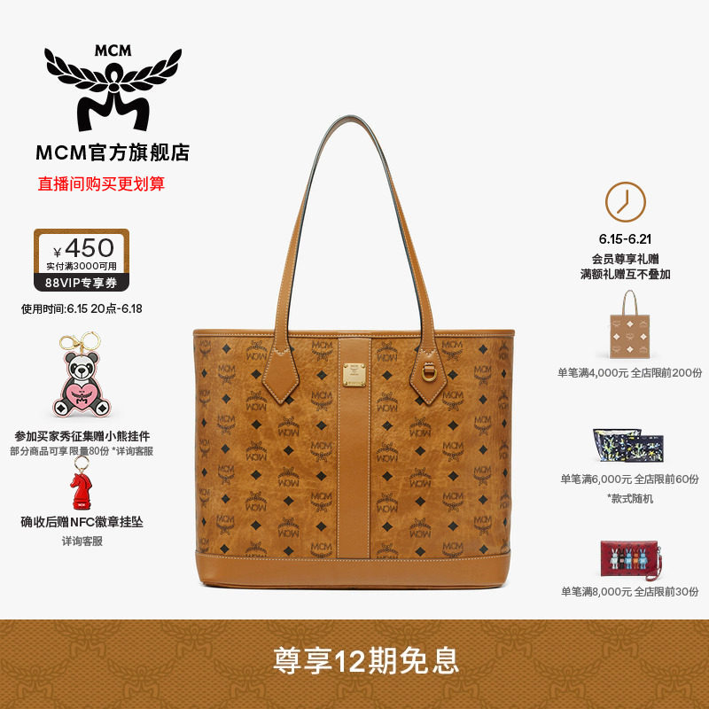 MCM LIZ中号双面经典印花子母包单肩包子母包通勤