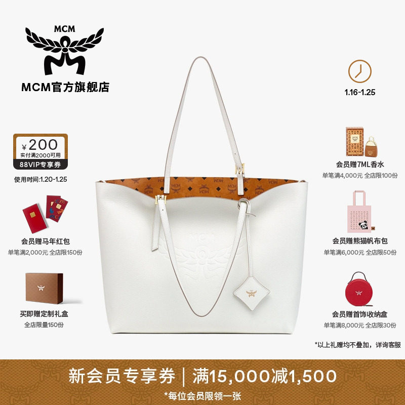 [送女友]MCM HIMMEL大号压花LOGO皮革购物袋通勤出游女包,箱包皮具/热销女包/男包,通用款女包,淘宝优惠券,粉丝福利购,淘宝优惠卷