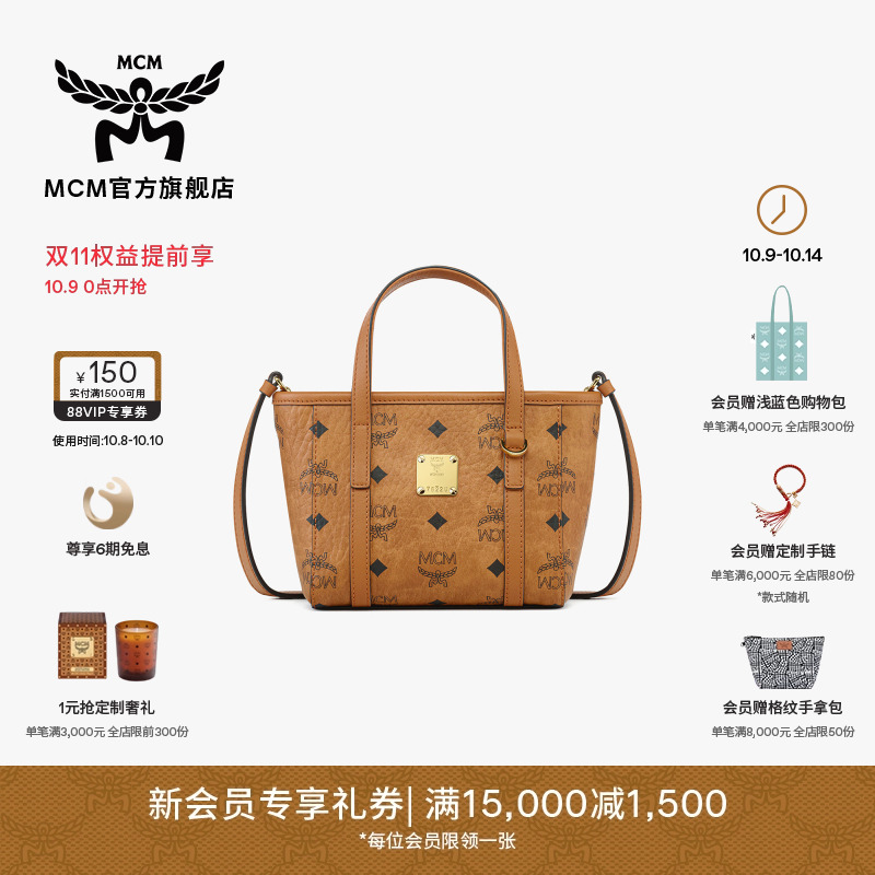 MCM TONI超迷你菜篮子斜挎包单肩包托特包女包通勤包经典印花
