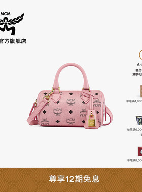 【12期免息】MCM ELLA 迷你桃花粉波士顿包时尚通勤手提女包