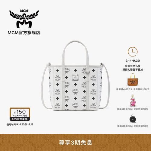 【2026新品】MCM TONI 迷你白色菜篮子托特包斜挎包女包
