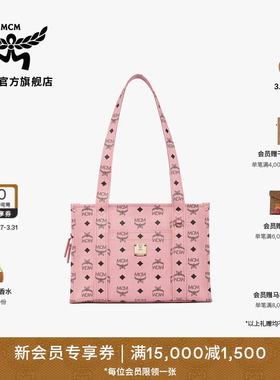 【春夏新品】MCM AREN小号桃花粉托特包大容量便携通勤女包