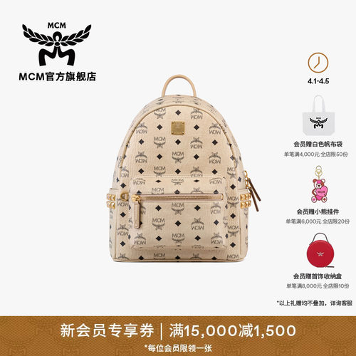 MCM STARK小号铆钉双肩男女背包女款包校园书包