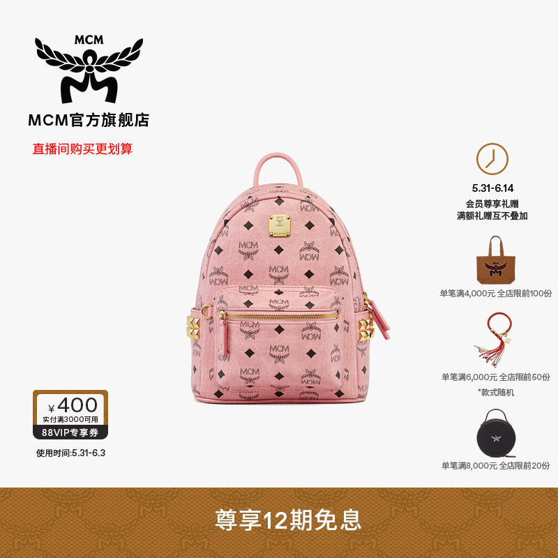 【12期免息】MCM STARK迷你桃花粉双肩通勤背包书包女款包书包