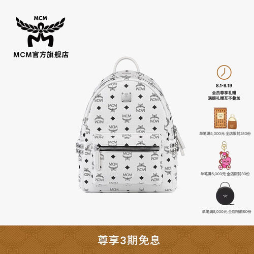 MCM Stark 小号侧饰铆钉双肩背包男女情侣通勤出游书包七夕礼物