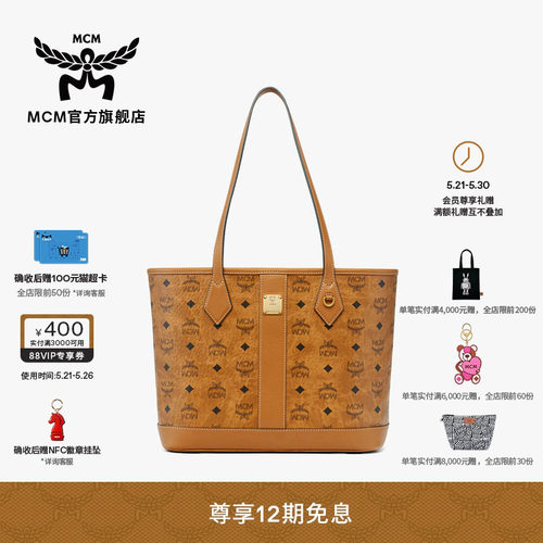 【12期免息 2026新品】MCM LIZ小号子母包托特包购物袋托特女包