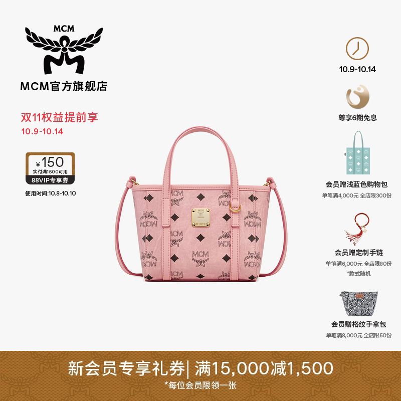 MCM TONI超迷你菜篮子桃花粉斜挎包手提包购物袋女包