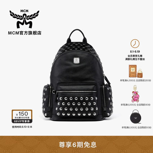 【2026新品】MCM STARK中号铆钉校园双肩包大容量女包七夕礼物