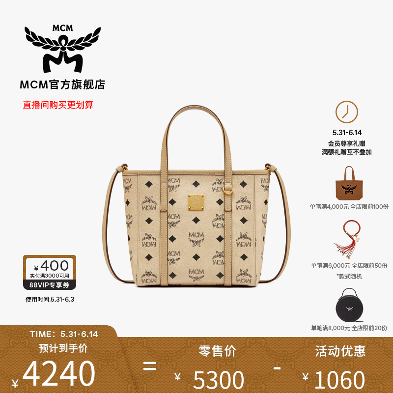 【天猫专享】MCM TONI迷你菜篮子米色斜挎托特购物袋