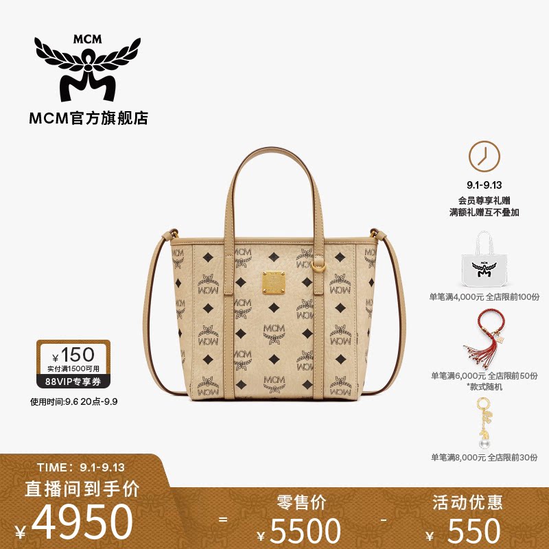 MCM菜篮子 TONI迷你米色斜挎托特包购物袋女款包轻便通勤图片