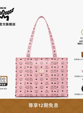 【12期免息 2026新品】MCM AREN大号桃花粉托特包学院风女背提包