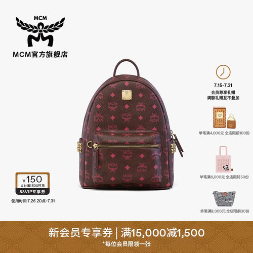 【2026新品】MCM STARK小号双肩包侧饰铆钉出游旅行男女款背包