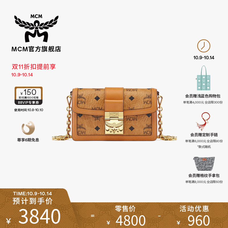 印花信封包MCM官方正品