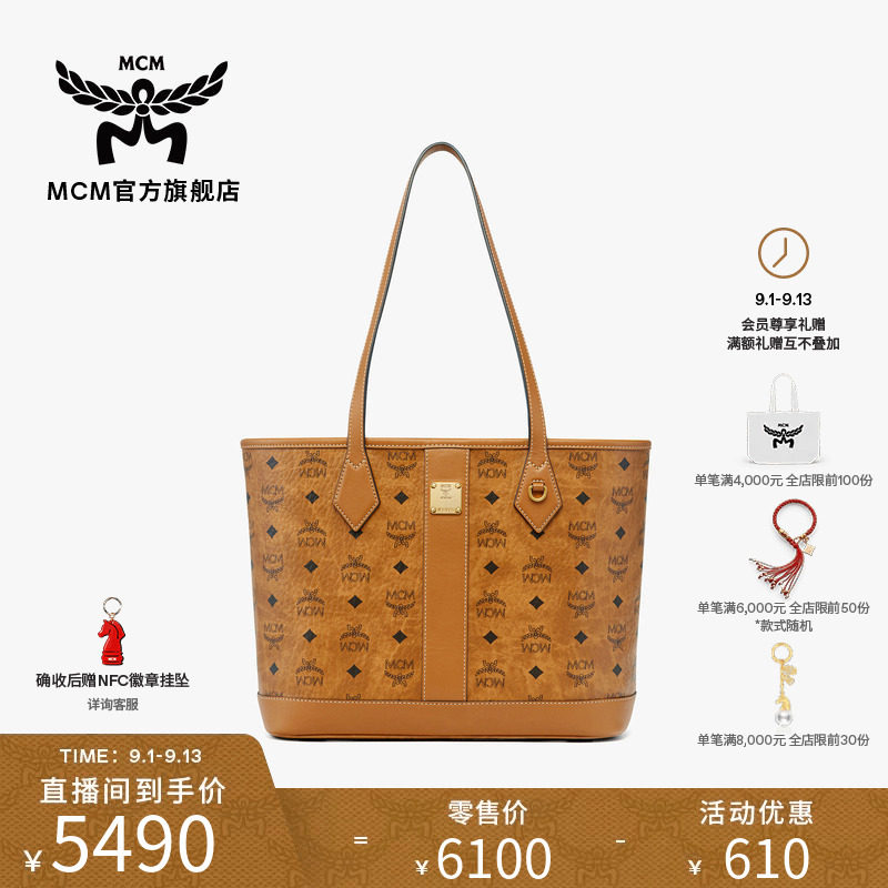 【2026新品】MCM LIZ 小号子母包托特包购物袋托特通勤图片
