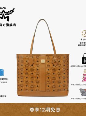【12期免息 2026新品】MCM LIZ中号子母包托特包大容量通勤女包