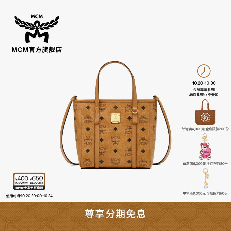 【6期免息】MCM TONI 迷你菜篮子购物袋托特通勤女