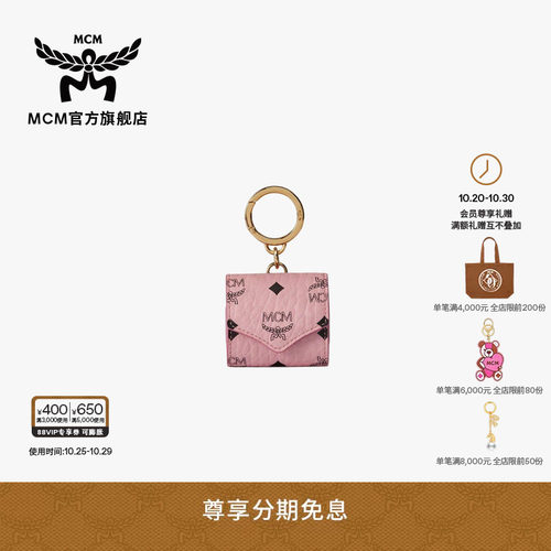 【早春新品】MCM AREN 钥匙挂件耳机盒时尚配件挂件