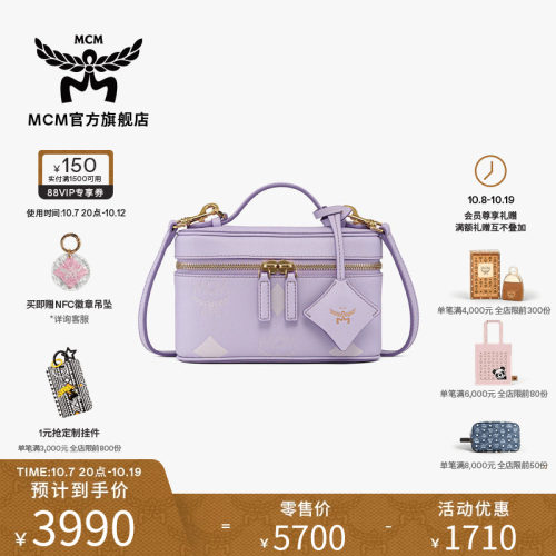 【2026新品】MCM AREN迷你斜挎包潮流盒子包化妆包女包