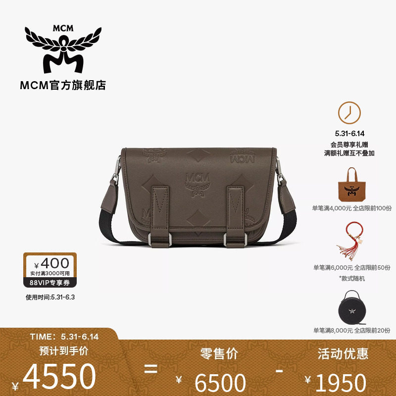 MCM AREN迷你咖啡色花纹背提包邮差包