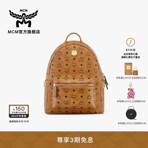 MCM STARK 小中号经典双肩包背包通勤男女款包学院风书包七夕礼物