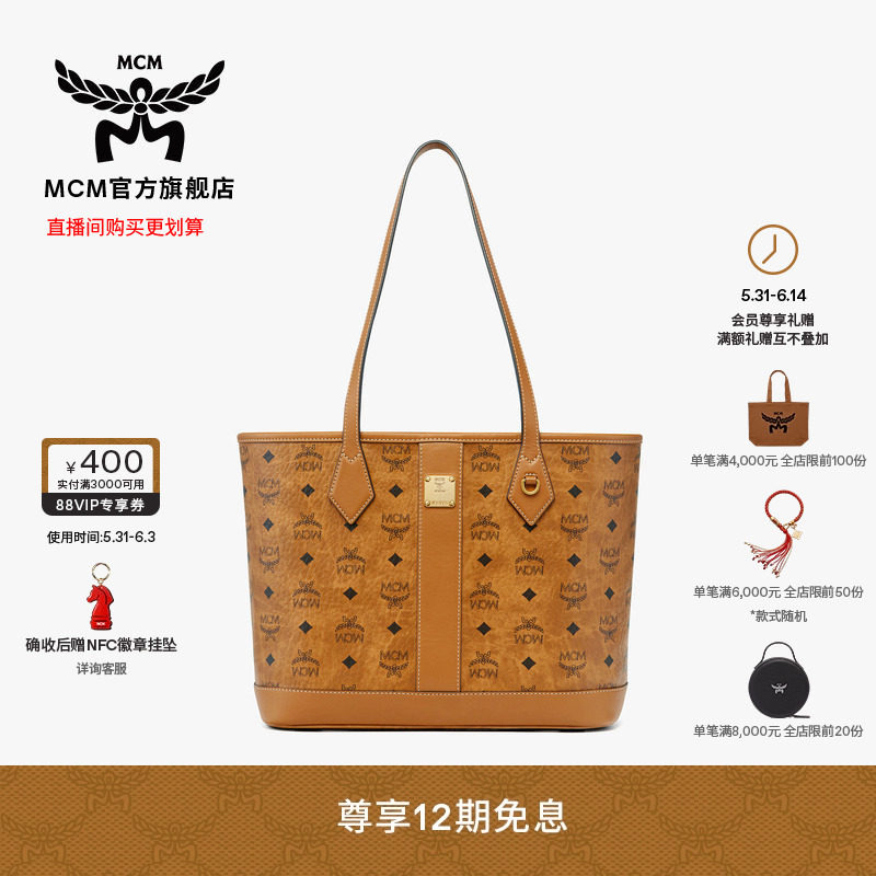 【12期免息 2026新品】MCM LIZ小号子母包托特包便携通勤女包