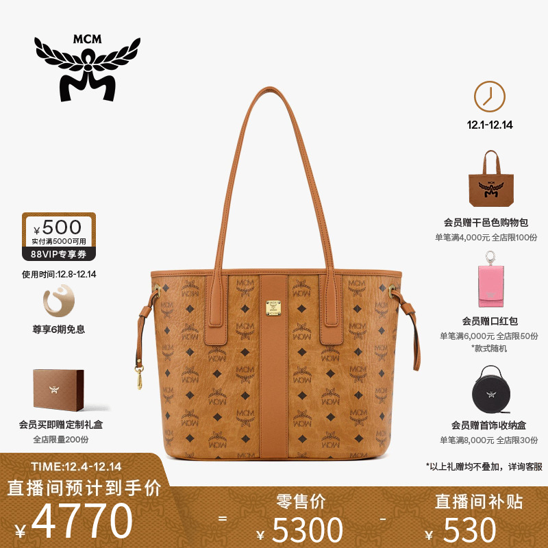 MCM LIZ小号双面子母包购物袋菜篮子托特女包