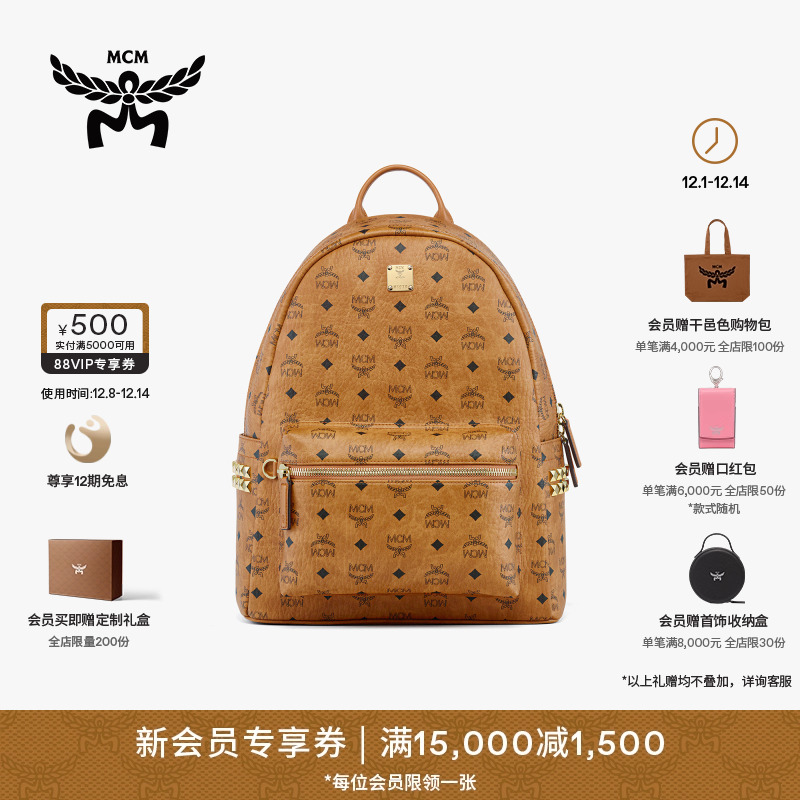 MCM STARK 经典印花中号双肩背包双肩包